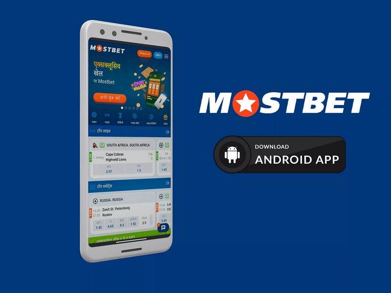 Mostbet Benefit